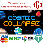 * Cosmic Collapse | Steam РУ+UA+KZ+СНГ*