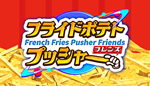 * French Fries Pusher Friends | Steam РУ+UA+KZ+СНГ*