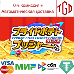 * French Fries Pusher Friends | Steam РУ+UA+KZ+СНГ*