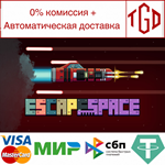 * Escape Space | Steam РУ+UA+KZ+СНГ*