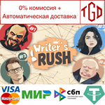 * Writer´s Rush | Steam РУ+UA+KZ+СНГ*