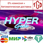 * Hyper Gods | Steam РУ+UA+KZ+СНГ*
