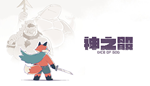 * Dice of God | Steam РУ+UA+KZ+СНГ*