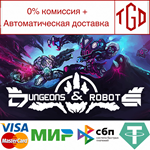 * Dungeons and Robots | Steam РУ+UA+KZ+СНГ*