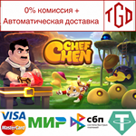 * Chef Chen | Steam РУ+UA+KZ+СНГ*