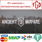* Ancient Warfare 3 | Steam РУ+UA+KZ+СНГ*