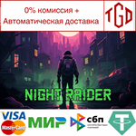 * Night Raider | Steam РУ+UA+KZ+СНГ*