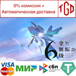 * *****6* | Steam РУ+UA+KZ+СНГ*
