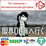 * Tidal Therapy | Steam РУ+UA+KZ+СНГ*