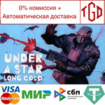 * Under A Star Long Cold | Steam РУ+UA+KZ+СНГ*
