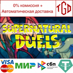 * SuperNatural Duels | Steam РУ+UA+KZ+СНГ*