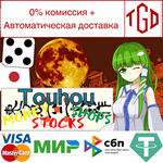 * Touhou MONEY STOCKS SHOPS | Steam РУ+UA+KZ+СНГ*
