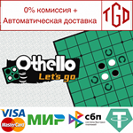 * * Othello Let´s Go | Steam РУ+UA+KZ+СНГ *