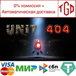* Unit 404 | Steam РУ+UA+KZ+СНГ*