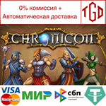 * Chronicon | Steam РУ+UA+KZ+СНГ*