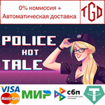 * Police hot Tale | Steam РУ+UA+KZ+СНГ*