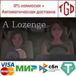 🔥 A Lozenge | Steam Russia 🔥 - irongamers.ru