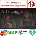 * A Lozenge | Steam РУ+UA+KZ+СНГ*