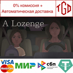 🔥 A Lozenge | Steam Россия 🔥