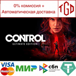 * Control Ultimate Edition | Steam РУ+UA+KZ+СНГ*