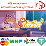 * Best Friend Forever | Steam РУ+UA+KZ+СНГ*