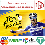 * Tour de France 2020 | Steam РУ+UA+KZ+СНГ*