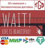 * Wait! Life is beautiful! | Steam РУ+UA+KZ+СНГ*