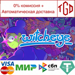 * Witcheye | Steam РУ+UA+KZ+СНГ*