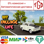 * My Village Life | Steam РУ+UA+KZ+СНГ*