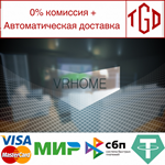 * VR Home | Steam РУ+UA+KZ+СНГ*