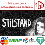 * Stilstand | Steam РУ+UA+KZ+СНГ*