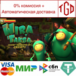 * Wira & Taksa: Against the Master of Gravity |Stea