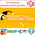 * Projectile Dysfunction | Steam РУ+UA+KZ+СНГ*