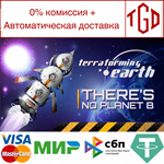 * Terraforming Earth | Steam РУ+UA+KZ+СНГ*