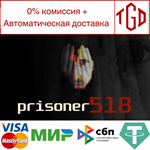 * Prisoner 518 | Steam РУ+UA+KZ+СНГ*