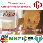 * Returning the favor of the dog | Steam РУ+UA+KZ+СНГ*