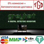 * Greyhat - A Digital Detective Adventure |Steam РУ+СН