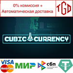 * Cubic Currency | Steam Россия *