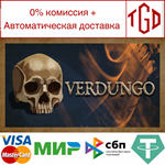 * Verdungo | Steam РУ+UA+KZ+СНГ*
