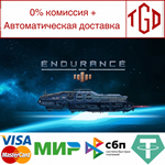 * Endurance - space action | Steam РУ+UA+KZ+СНГ*