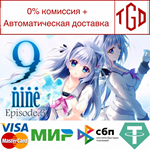 * 9-nine-:Episode 3 | Steam РУ+UA+KZ+СНГ*