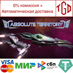 * Absolute Territory | Steam РУ+UA+KZ+СНГ*