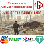 * War of the Barrenlands | Steam РУ+UA+KZ+СНГ*