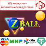 * Zball | Steam РУ+UA+KZ+СНГ*