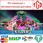 * Paradise Killer | Steam РУ+UA+KZ+СНГ*