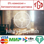 * Jung´s Labyrinth | Steam РУ+UA+KZ+СНГ*