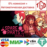 * Spare Parts: Episode 1 | Steam РУ+UA+KZ+СНГ*