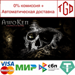 * Awoken: Chapter One of Reverie | Steam РУ+UA+KZ+СНГ*