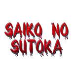 * Saiko no sutoka | Steam РУ+UA+KZ+СНГ*