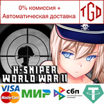 * H-SNIPER: World War II | Steam РУ+UA+KZ+СНГ*